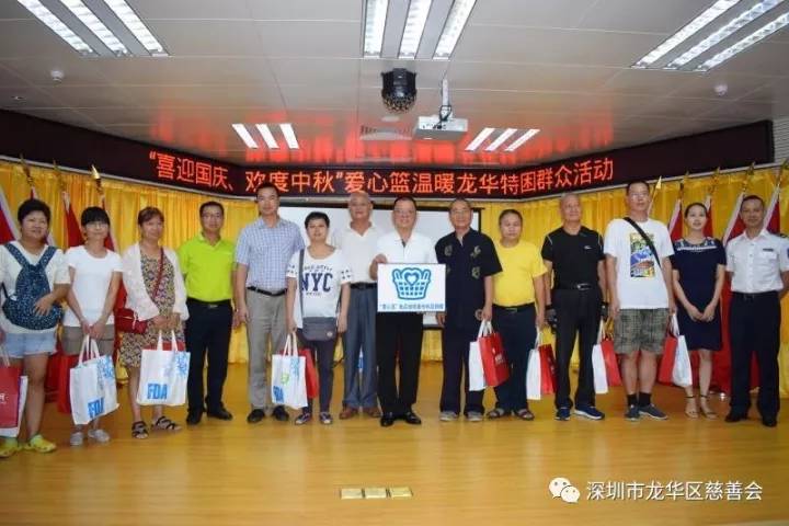 “喜迎国庆，欢度中秋”爱心篮温暖龙华特困群众