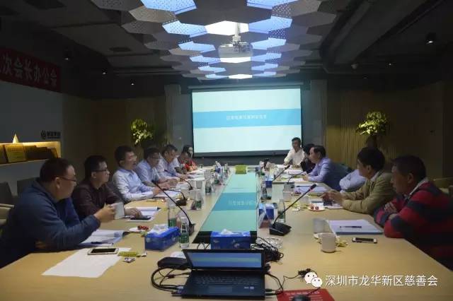 龙华区慈善会第一届第三次会长办公会成功召开