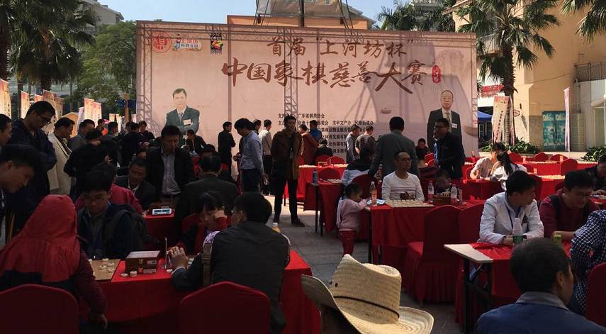 首届象棋慈善大赛圆满落幕