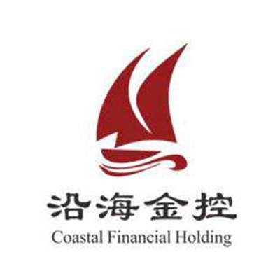 沿海金控慈善基金