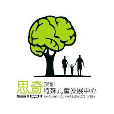 思奇康复基金