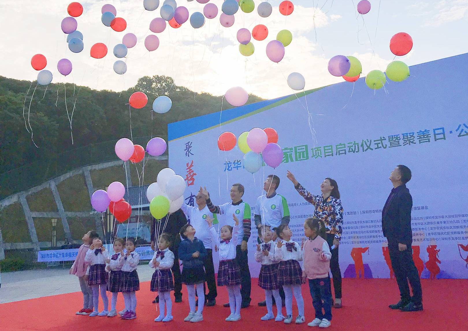 ​龙华聚善家园项目正式启动，首次聚善日·公益行活动完美收官