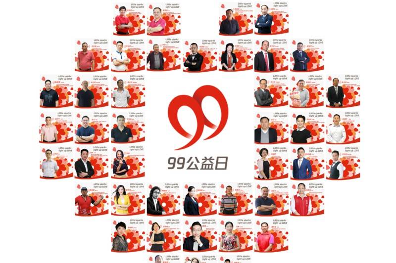 ​龙华区99公益日汇聚6.6万颗善心