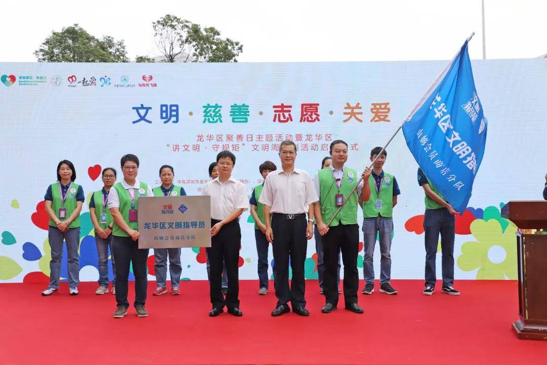 龙华区“讲文明 守规矩”文明周系列“五个一”活动正式启动