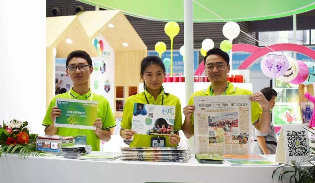 第六届中国公益慈善项目交流展示会 | 龙华唱响精准扶贫强音