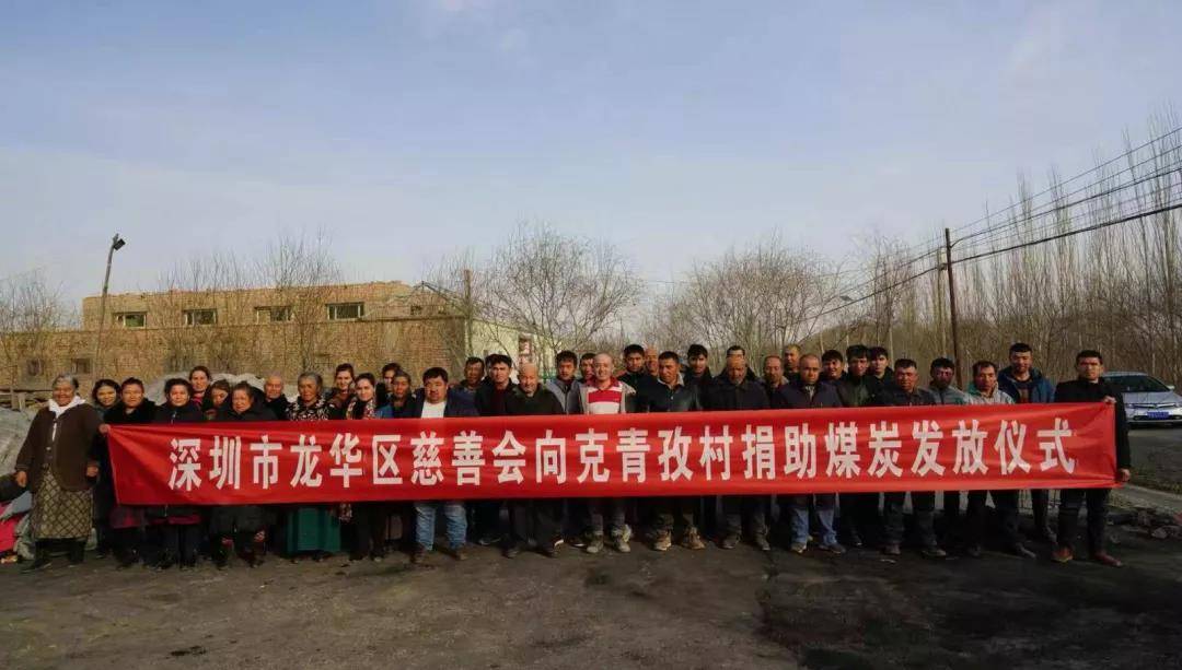 千里送暖解燃“煤”之急 龙华200余吨煤炭助新疆同胞度暖冬