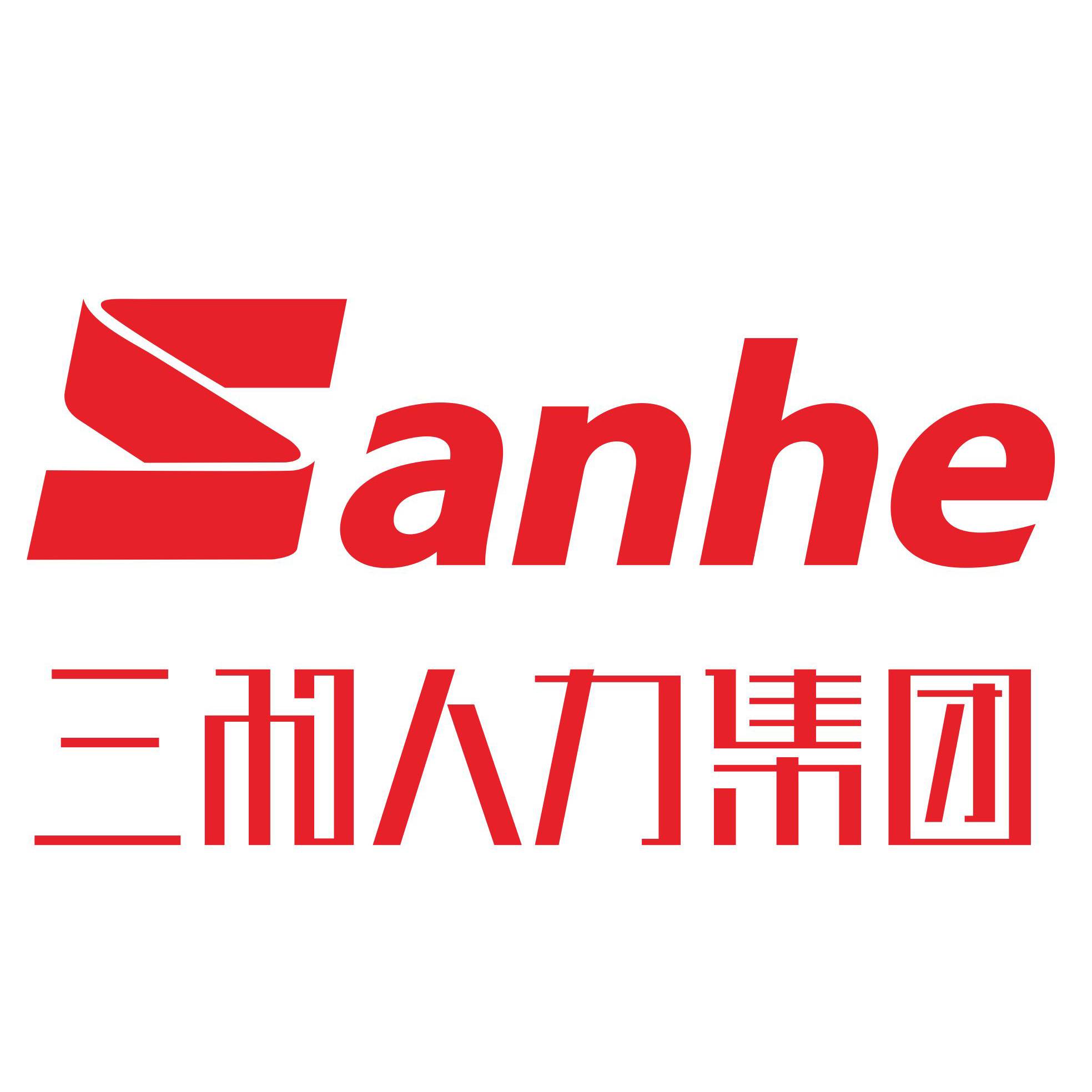 三和人力资源慈善基金