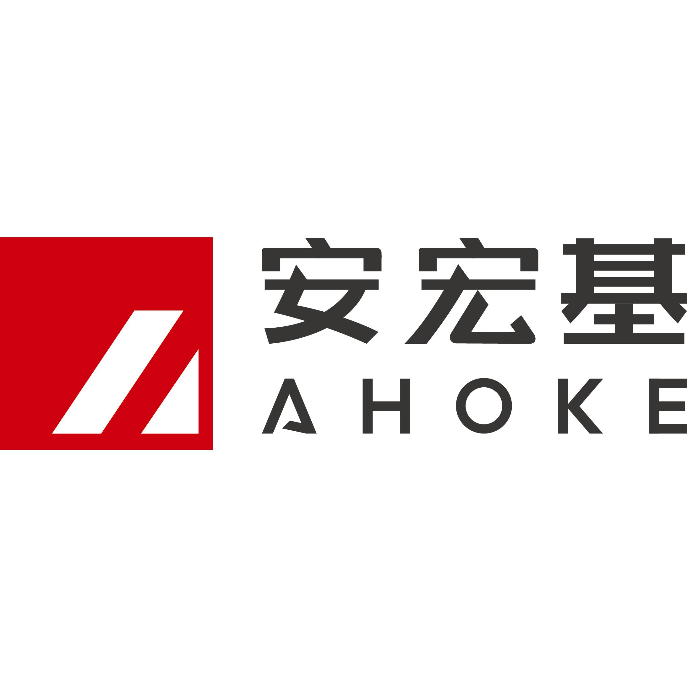 安宏基集团—安宏基慈善基金