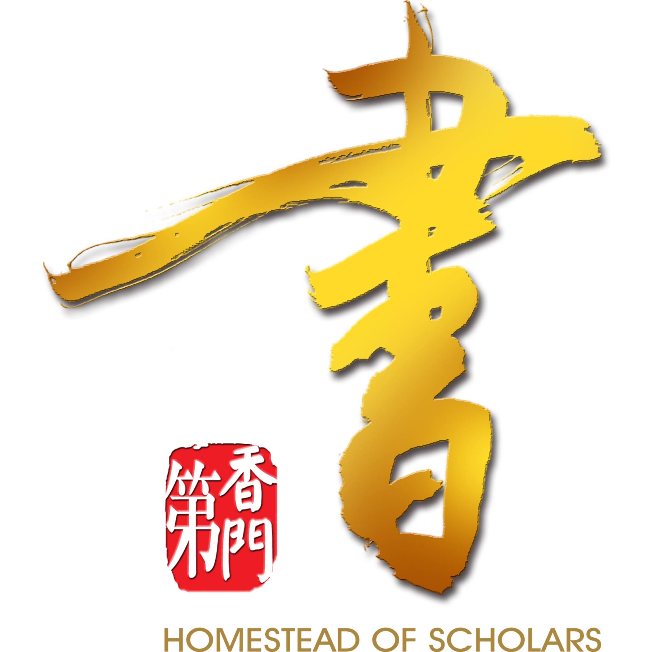 书香门第上河坊购物乐园