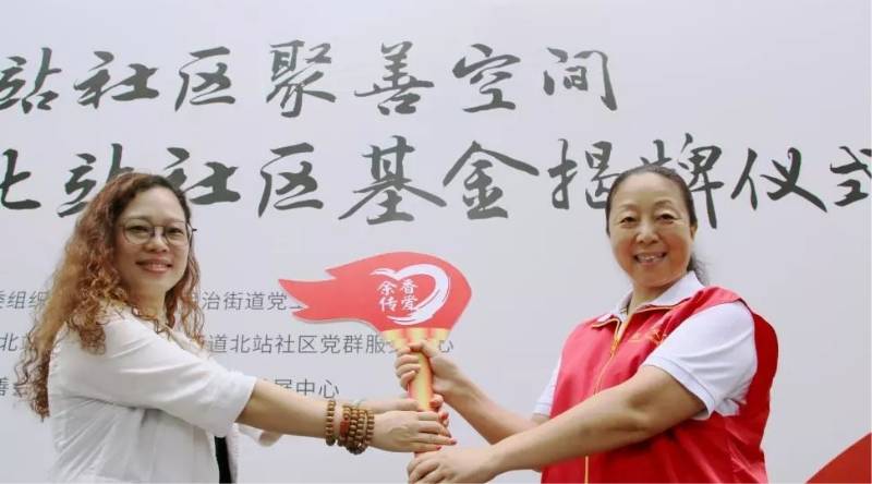 「龙华区慈善会·北站社区基金」动态