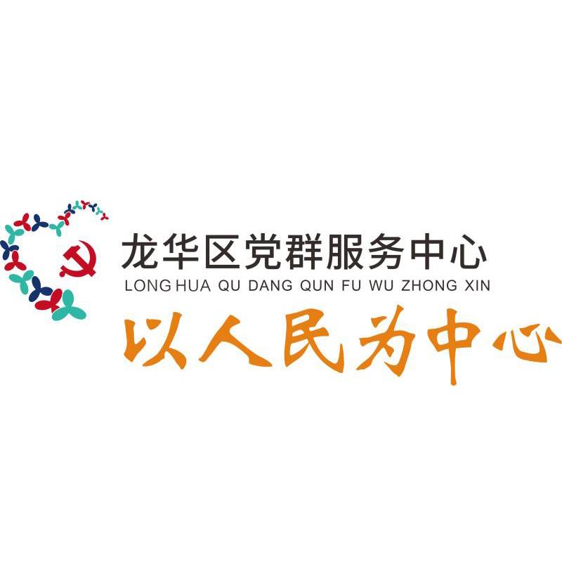 龙华暖心基金
