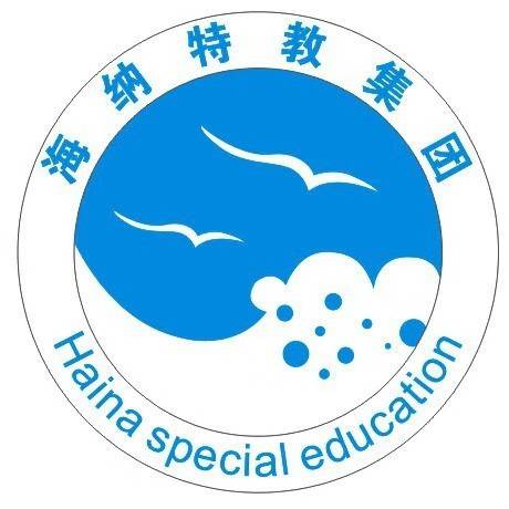 海纳慈善基金