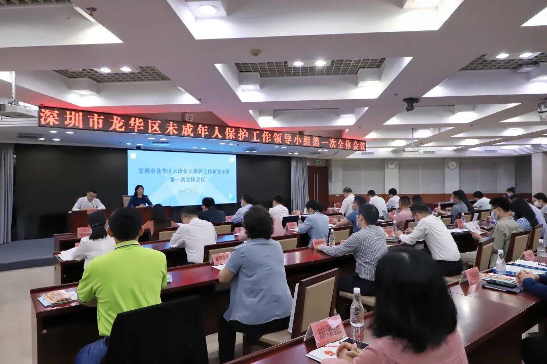 基金动态 | 深圳市龙华区慈善会·未成年人保护专项基金成立