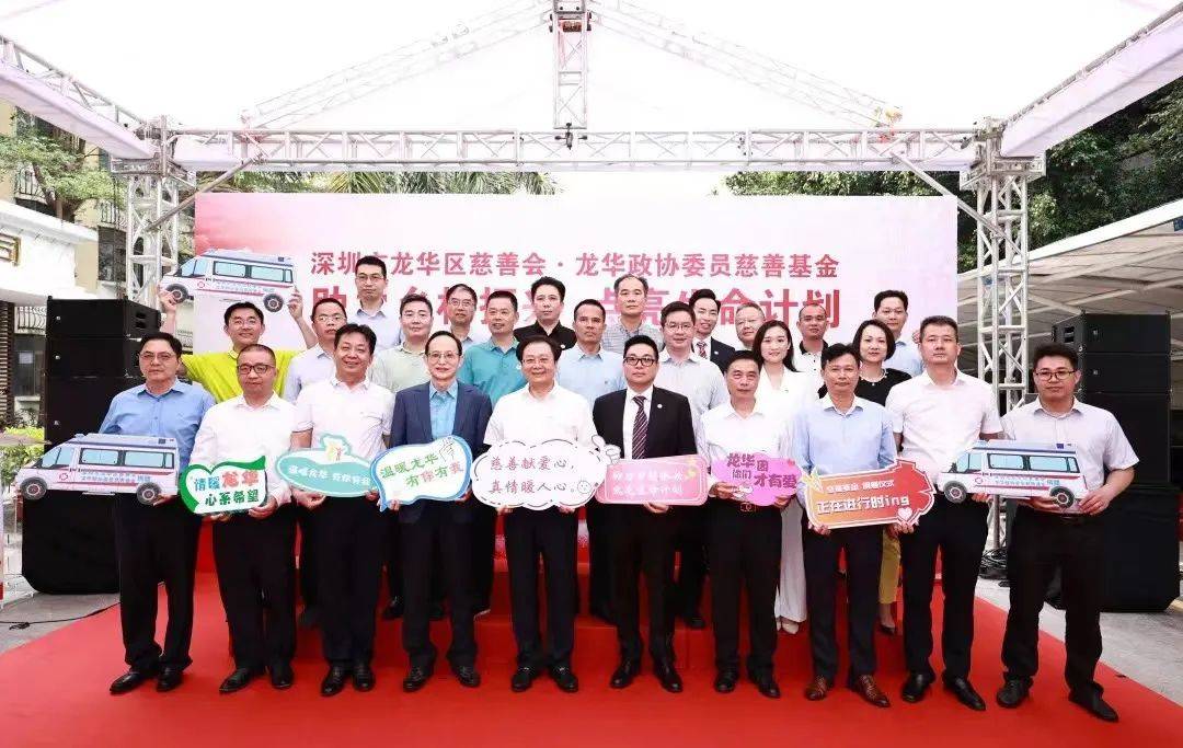 龙华区慈善会2021年慈善事迹大盘点！