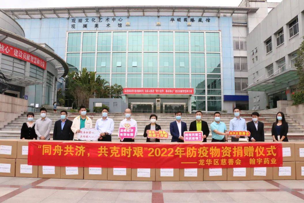 同舟共济 共克时艰——2022年深港两地齐心战疫系列活动