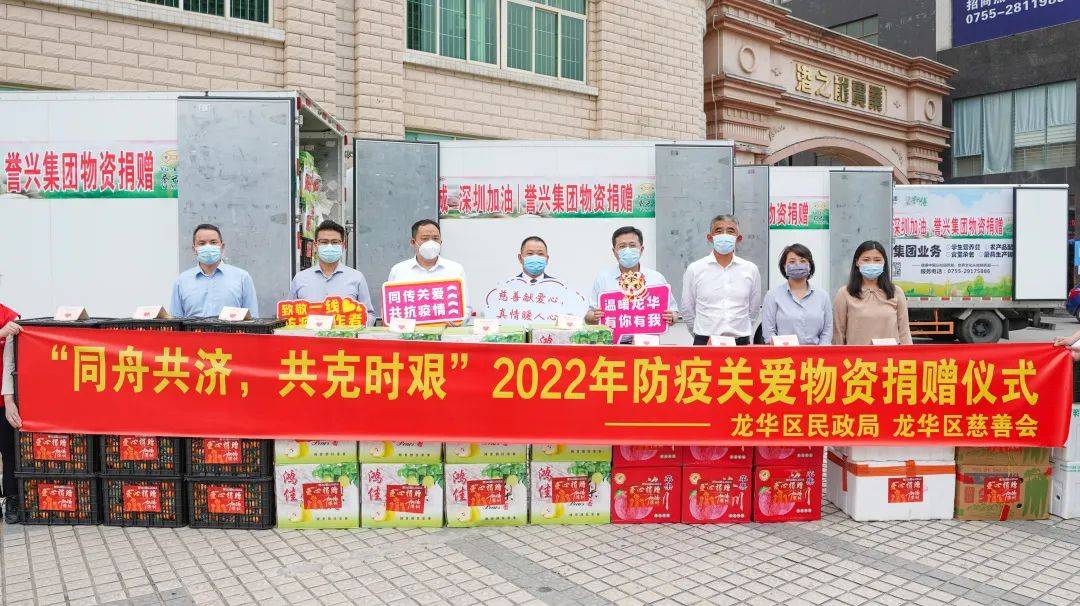 爱心接力！16吨蔬果等防疫关爱物资送达龙华区疫情防控区域