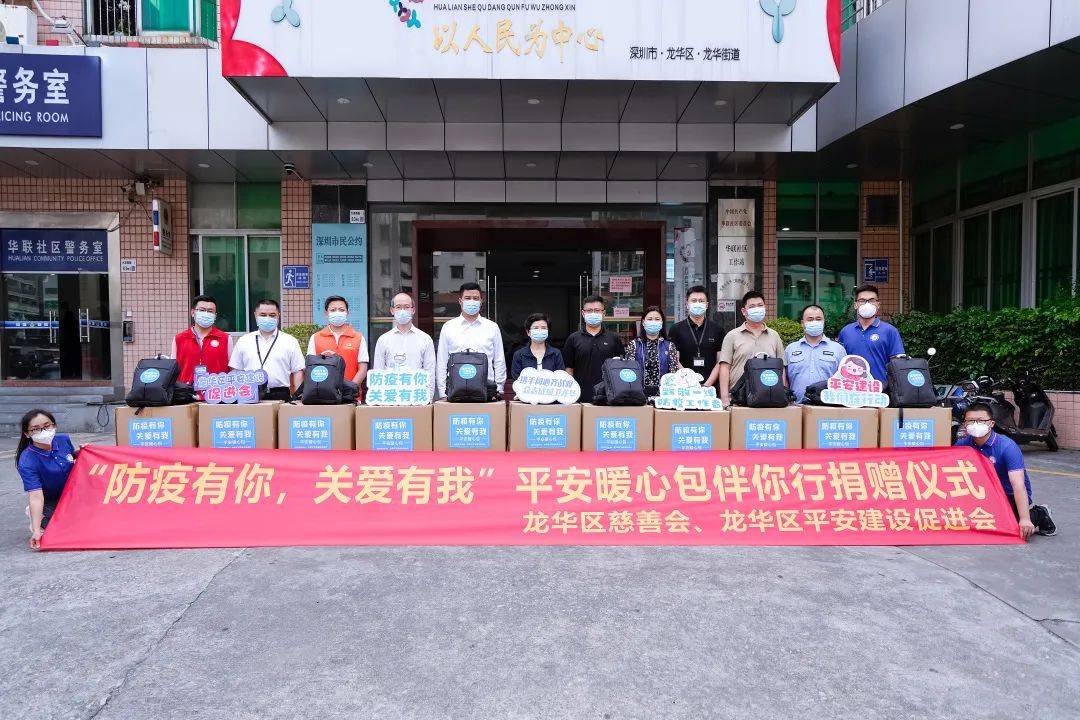 平安建设公益基金 | 防疫有你，关爱有我——平安暖心包伴你行