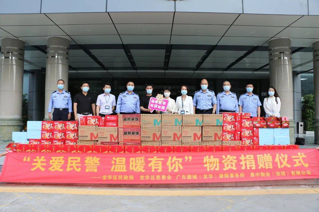 暖心！龙华区慈善会慰问一线民警