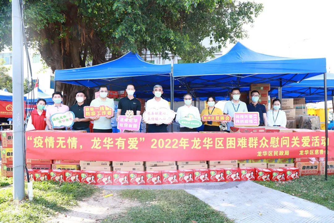 同心抗疫 | 龙华区慈善会慰问关爱困难群众