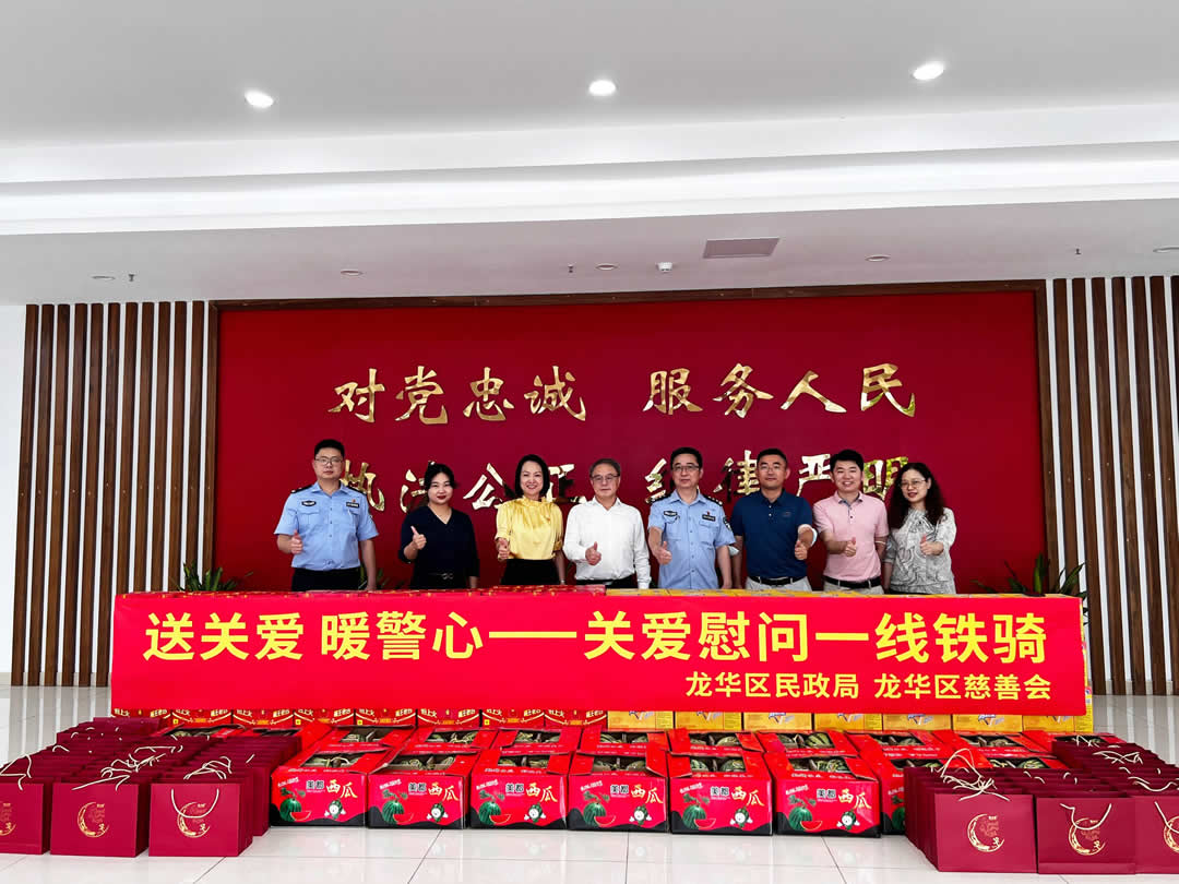 送关爱 暖警心—龙华区慈善会关爱慰问一线铁骑