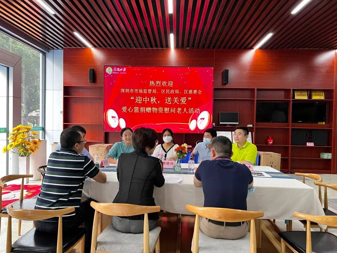 迎中秋·送关爱——爱心物资关爱长者、特殊儿童活动