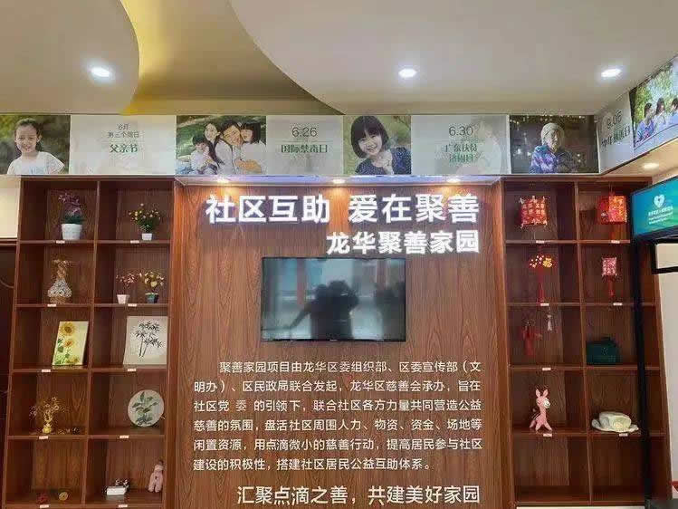 公益服务站 | 8月社区公益服务站活动回顾