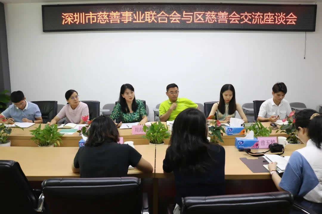 龙华慈善月 | 深圳市慈善事业联合会与龙华区慈善会座谈交流