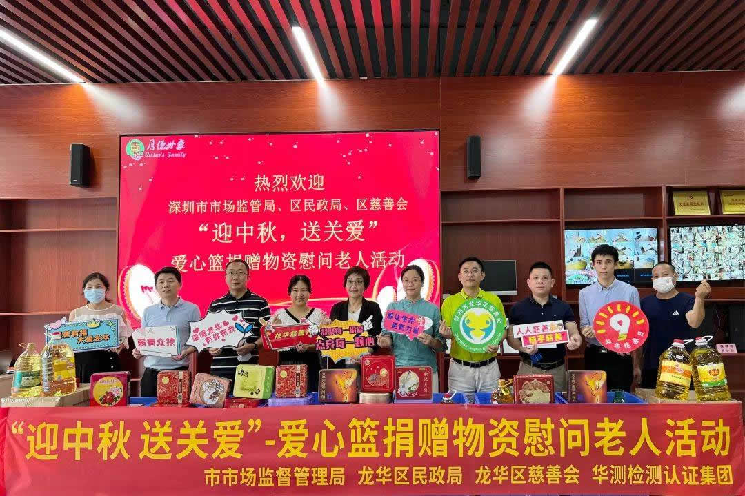 龙华慈善月 | 这些精彩不容错过！