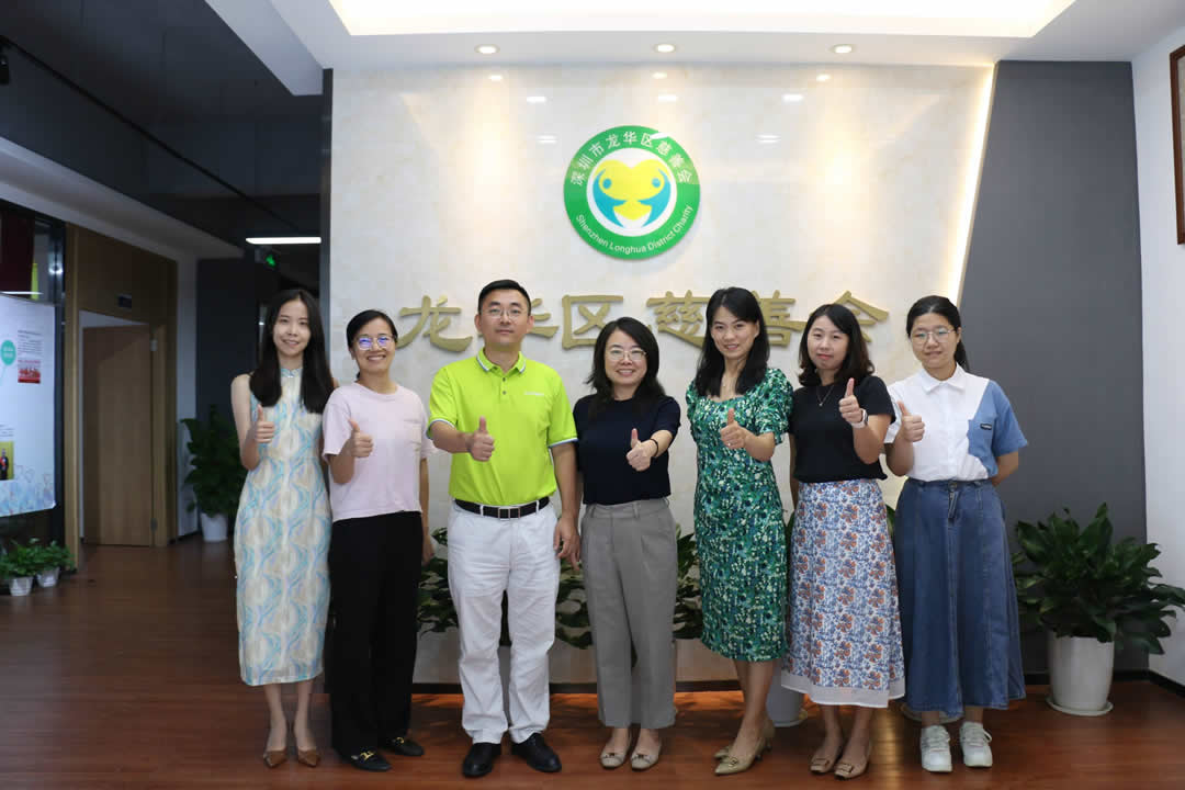 龙华慈善月 | 深圳市慈善事业联合会与龙华区慈善会座谈交流