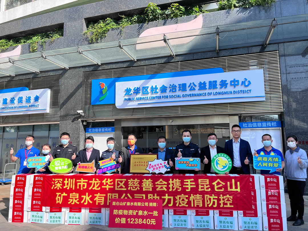 持续发力！加多宝昆仑山矿泉水有限公司再次捐赠物资助力防疫，显企业担当