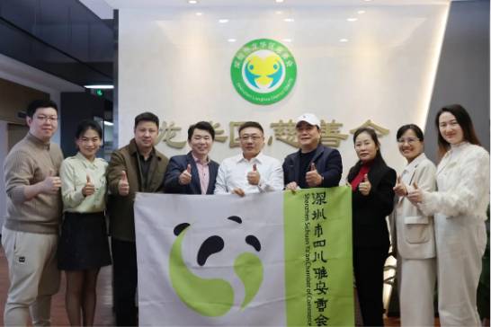 情系西藏 爱心接力 | 龙华区慈善会接收深圳市四川雅安商会支援西藏抗震救灾项目爱心善款