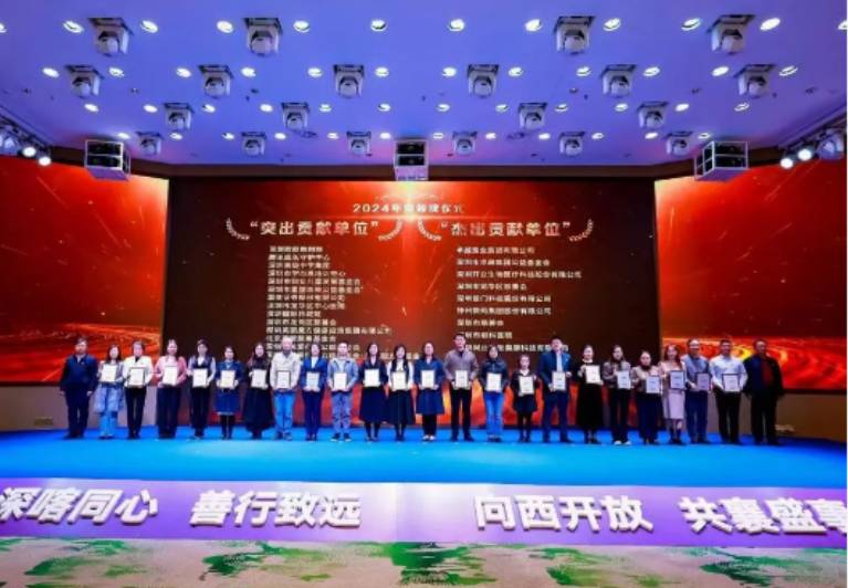 喜报 | 龙华区慈善会喜获2025年“深喀同心·善行致远”公益计划项目杰出贡献单位！