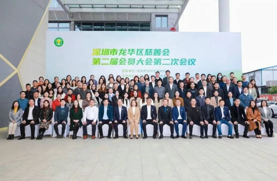 积善成德，共铸龙华慈善新辉煌