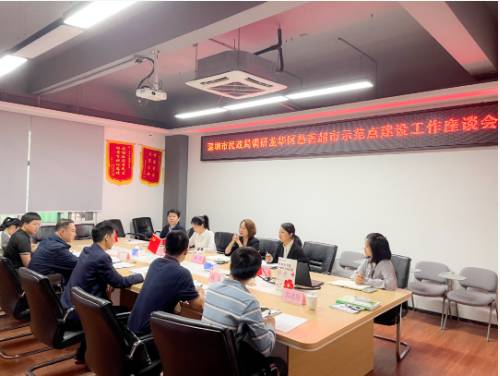 慈善交流|深圳市民政局莅临我会调研龙华区慈善超市示范点建设工作座谈会