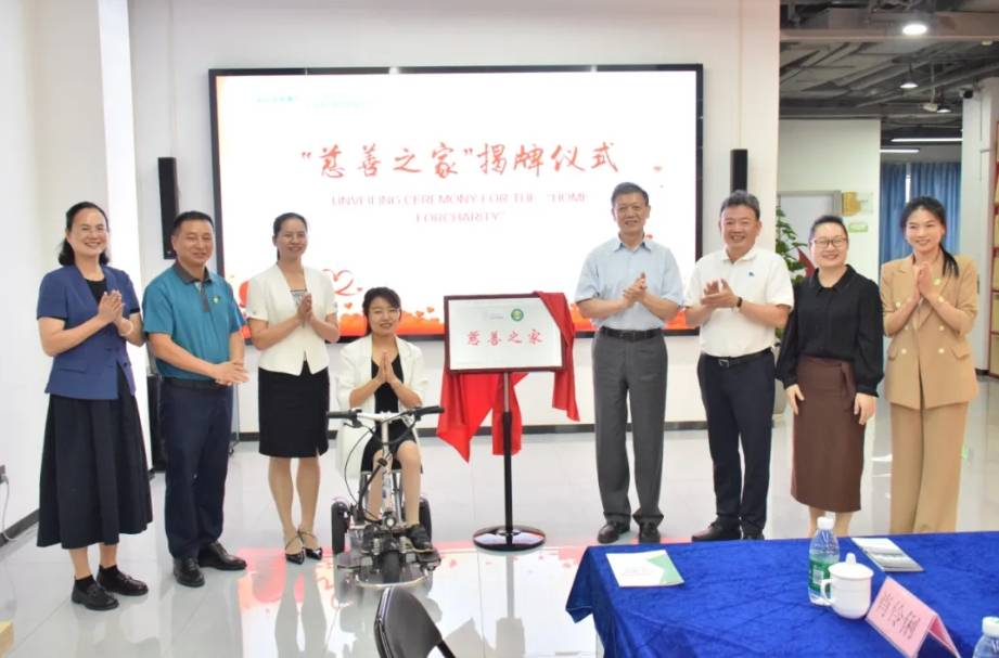 龙华区“慈善之家”揭牌！