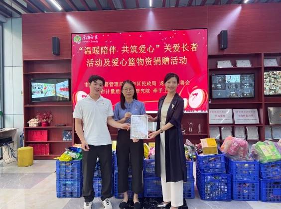 温暖陪伴 共筑爱心 | 关爱长者活动暨爱心篮物资捐赠活动顺利开展