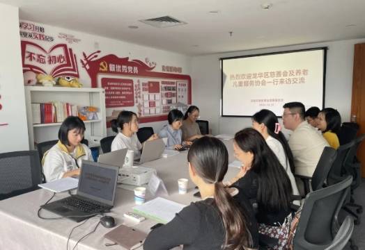 慈善交流 |我会到深圳市老龄事业发展基金会调研交流