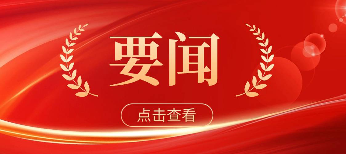 习近平对社会工作作出重要指示