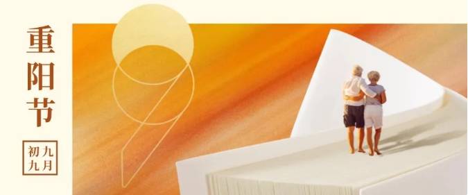 重阳 | 最高资质2万元！家有老人的快看过来！