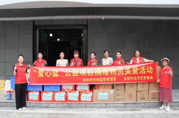 “礼遇志愿者 关爱弱势群体”爱心篮项目捐赠物资在行动