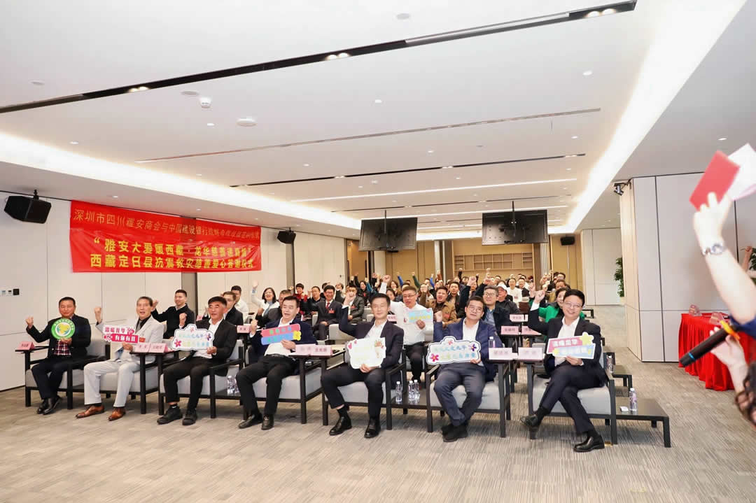 “雅商大爱暖西藏·龙华慈善递真情”答谢仪式圆满举办