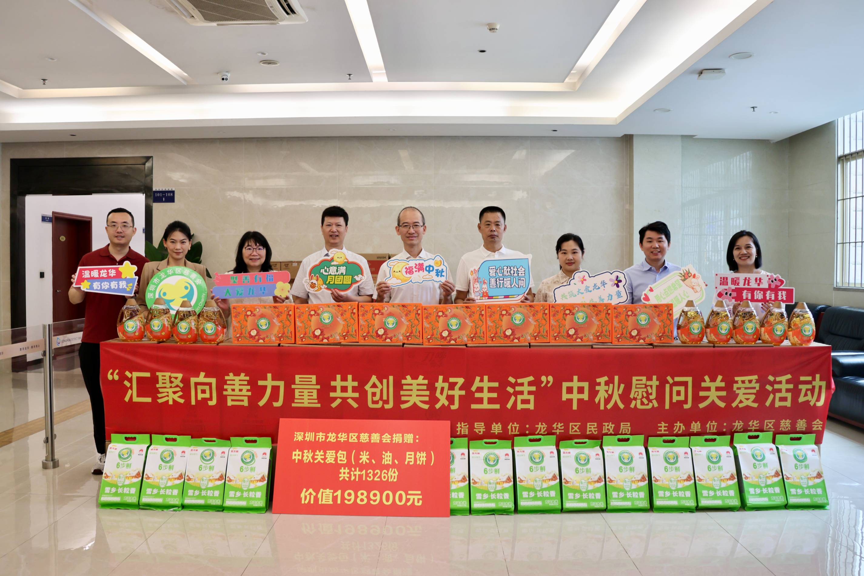 龙华慈善月圆满收官：五进花开结硕果，向善力量汇暖流​
