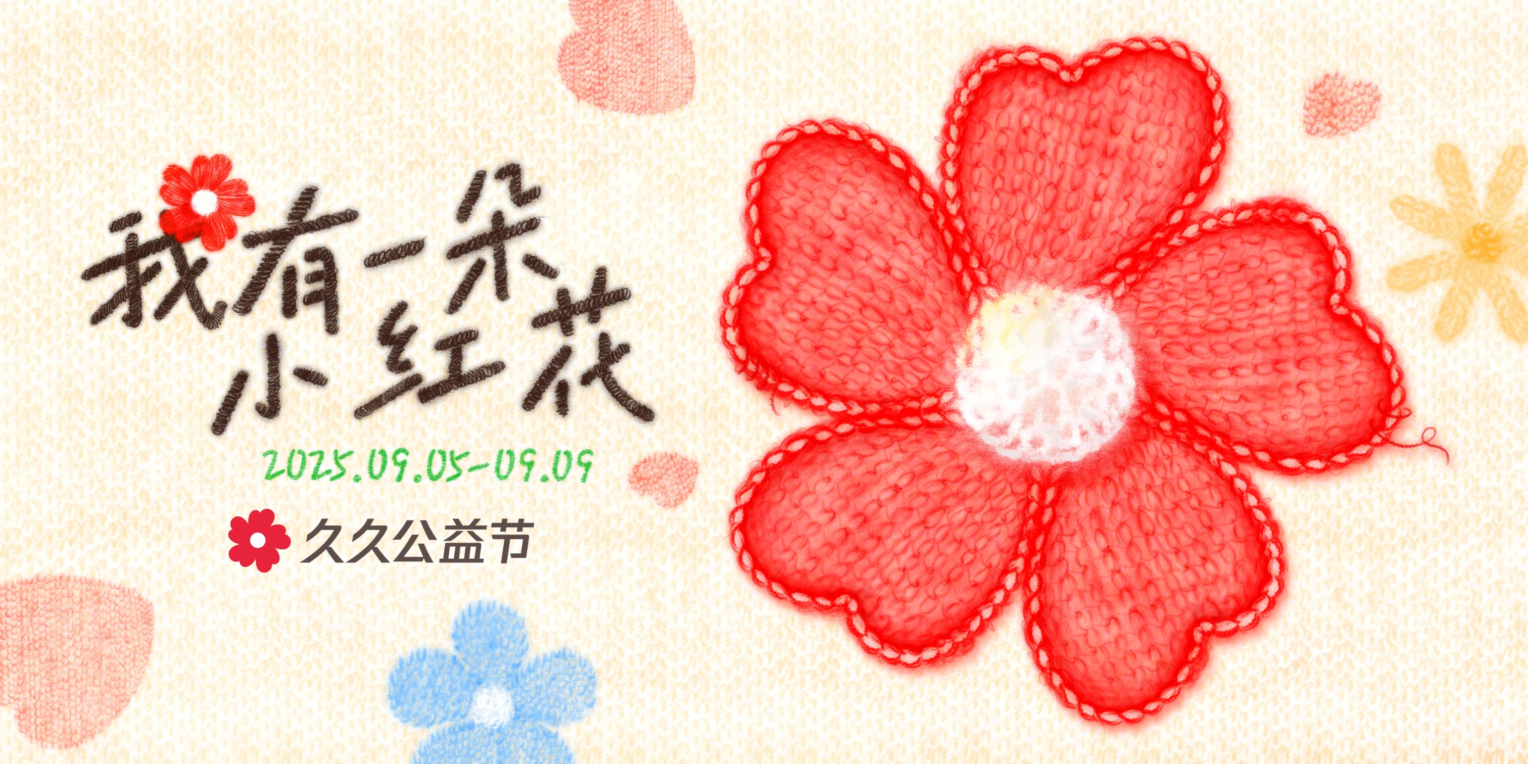 龙华慈善月—9月观澜湖藏惊喜？商场公益探索+无障碍体验~寻宝打卡有礼物，等你来！