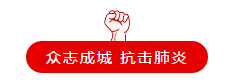 微信图片_20200205222657.png