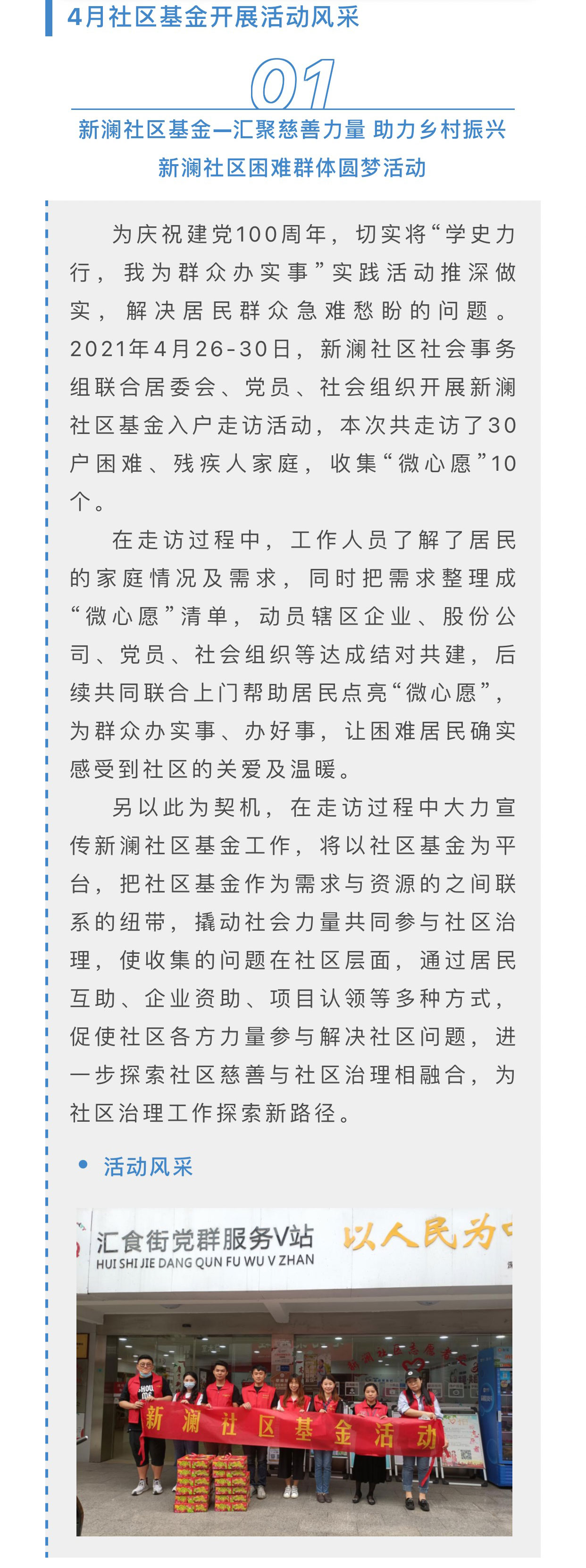 微信图片_202105171654301_02.jpg