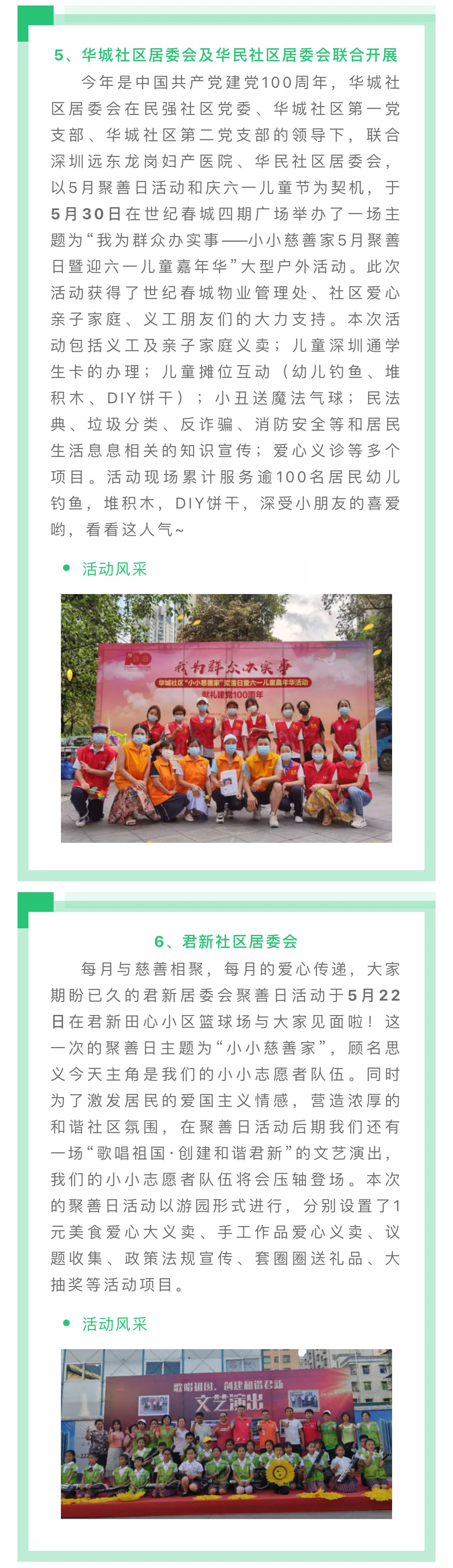 微信图片_20210616113109_04.jpg