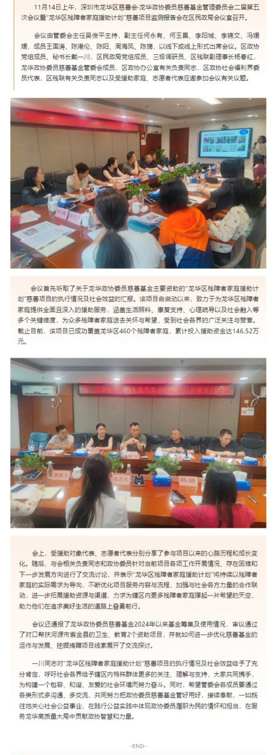 政协委员管委会.png