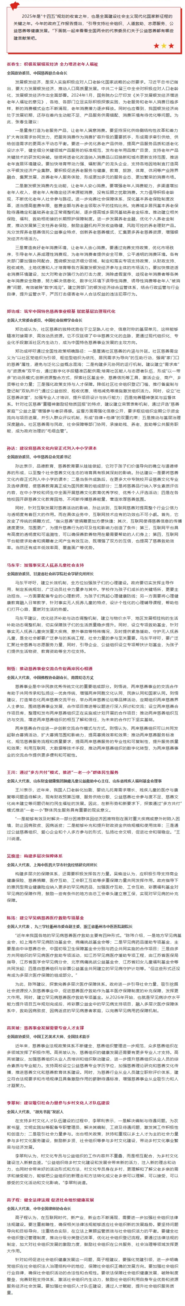 屏幕截图_17-3-2025_11241_mp.weixin.qq.com.png