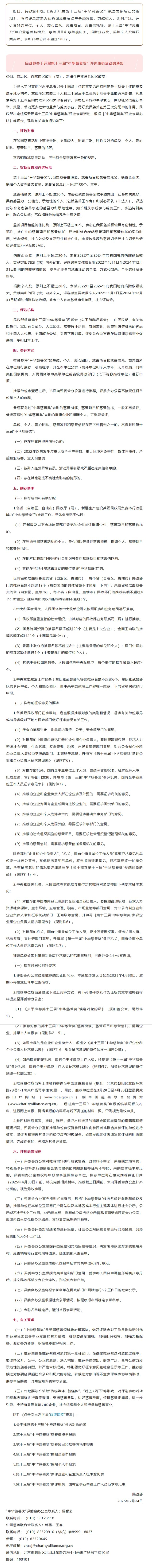 屏幕截图_17-3-2025_11315_mp.weixin.qq.com.png