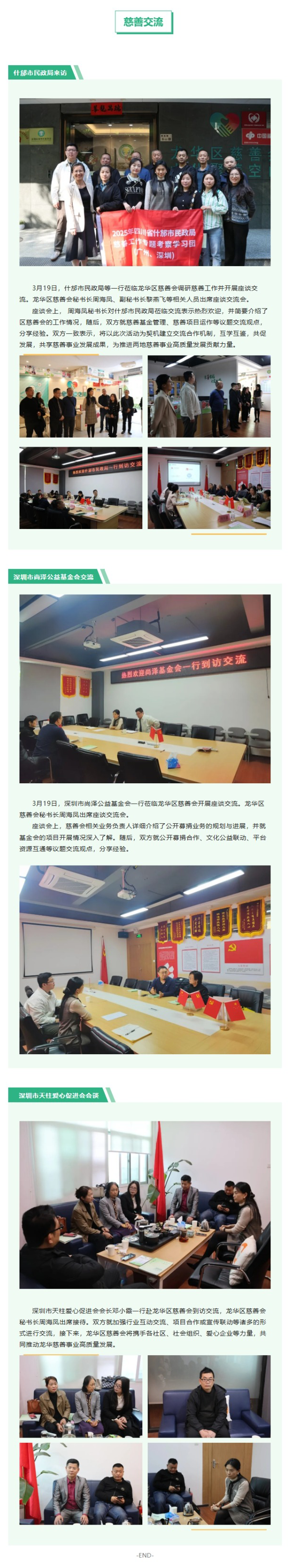 屏幕截图_21-3-2025_17403_mp.weixin.qq.com.png